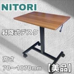 【美品】ニトリ 昇降デスク テン60 MBR/BK キャスター付き 高さ調節 美品】ニトリ 昇降デスク テン60 MBR/BK キャスター付き 高さ調節