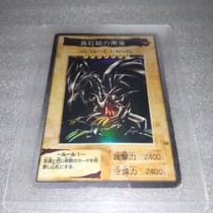 バンダイ版 遊戯王 カードダス レッドアイズブラックドラゴン 真紅眼の