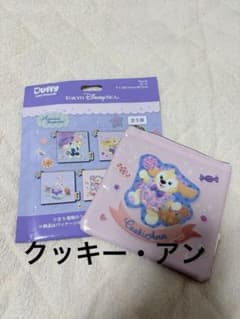 Duffy and Friends クッキー・アン ポーチのサムネイル