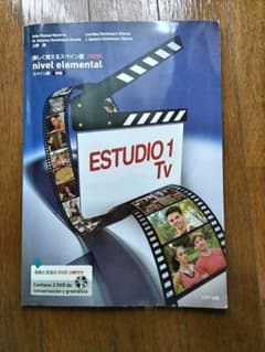 ESTUDIO 1 TVのサムネイル