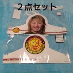新日本プロレス　棚橋　ハンガー✕２点セットのサムネイル