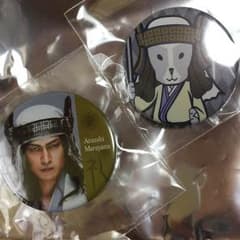 里見八犬伝 缶バッチのサムネイル