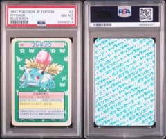 【PSA8】トップサン　フシギソウ　青裏のサムネイル