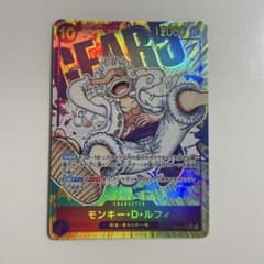 モンキー・D・ルフィ OP05-119 ギア5 シクパラ シークレットパラレル