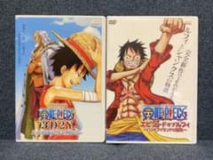 ワンピースDVD 2種類セット！のサムネイル