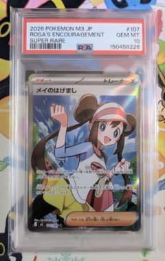 PSA10】メイのはげまし SR ムニキスゼロ 107 - メルカリ