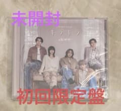 【新品未使用】【未開封】KaWang カワン　キラキラCD 初回限定盤　邦楽のサムネイル