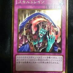スキルドレインのサムネイル