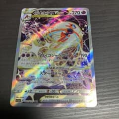 デオキシスVSTAR SAR S12a VSTARユニバース 223/172 - メルカリ