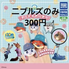 【バラ売り◎】ズートピア2 ファッションリングのサムネイル