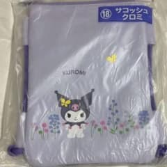 サンリオキャラクターズ　くじ　クロミ サコッシュ　紫のサムネイル