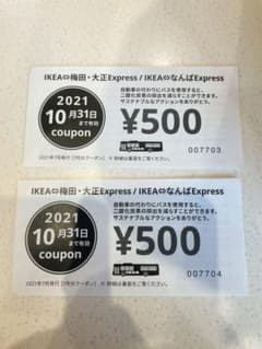 IKEA 大阪　舞浜　イケア　２枚セット　クーポンのサムネイル