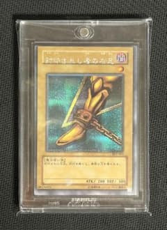 遊戯王 封印されし者の右足 BP1-001 シークレット エラー は*る様 遊戯王 封印されし者の右足 BP1-001 シークレット エラー
