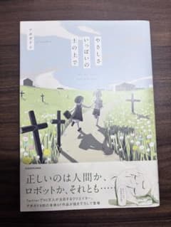 即購入ok / やさしさのいっぱいの土の上で アボガド6のサムネイル
