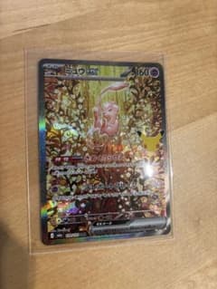 ミュウex SAR MEGA 拡張パック 30th CELEBRATION キ…のサムネイル