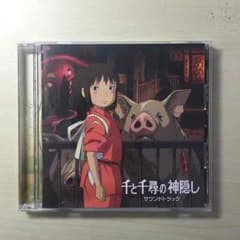 千と千尋 サウンドトラックのサムネイル