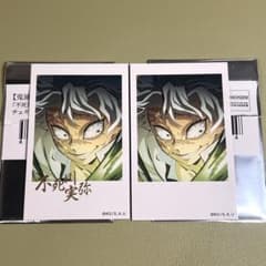 m*n様 鬼滅の刃 ufotable チェキ風ブロマイド レア絵柄セット 不死