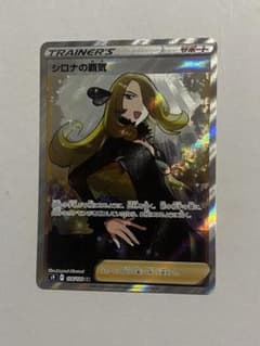 ポケカ シロナの覇気 SR S9 スターバース 114/100 - メルカリ