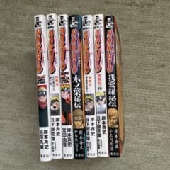 NARUTO 劇場版 ノベライズ 7冊セット 岸本斉史のサムネイル