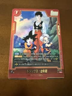 トランクス：幼年期 R ST01-013 ストーリーブースター　Rパラレル　⭐︎のサムネイル