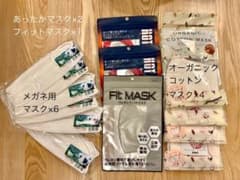 メガネ用マスク6点・オーガニックコットンマスク4点・ホットマスク2点他のサムネイル