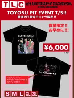 TLC 豊洲PIT限定Tシャツ Lサイズ 2024 - メルカリ