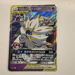 ソルガレオ&ルナアーラGX RR サン&ムーン 強化拡張パック ドリーム