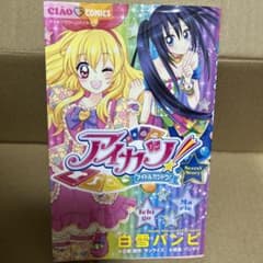アイカツ!～Secret Story～ - メルカリ