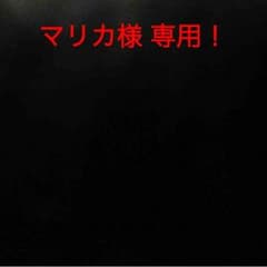 専用出品。のサムネイル
