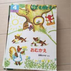 こどものとも 12冊セットのサムネイル