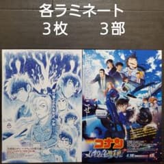 映画 名探偵コナン ハイウェイの堕天使 ラミネートセット チラシ