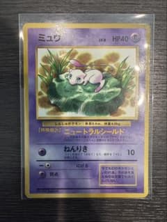ポケモンカード 旧裏 ミュウ LV.8 No.151 コロコロコミック 」 - メルカリ