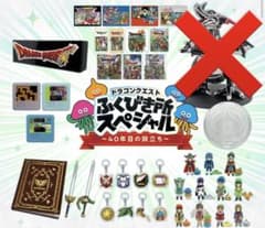 ドラクエ ふくびき所 一番くじ 40周年 コンプリートセット