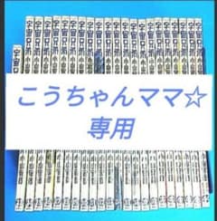 こうちゃんママ専用☆　9　新品未開封　宇宙兄弟　小山宙哉　1巻～44巻 、 こうちゃんママ専用☆ 9 新品未開封 宇宙兄弟 小山宙哉 1巻～44巻