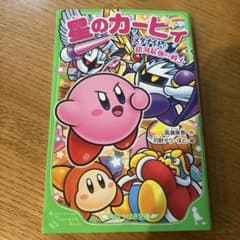 星のカービィ メタナイトと銀河最強の戦士のサムネイル
