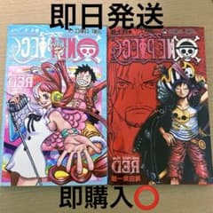 映画特典 ONE PIECE FILM RED ルフィ ウタのサムネイル