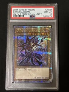 遊戯王ブラックマジシャンside:UNITY 25th　PSA10 遊戯王ブラックマジシャンside:UNITY 25th PSA10 - メルカリ