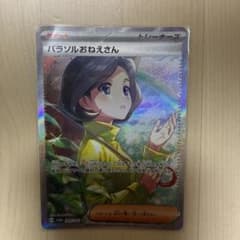 h*a様 パラソルおねえさん SAR スカーレット&バイオレット 強化拡張