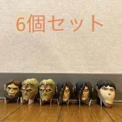 進撃の巨人　マスクコレクション　6個セットのサムネイル