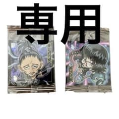 専用  ハンターハンターウエハースのサムネイル