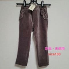 発送12/11になります。ラブアンドピースアンドマネー　パンツsize100のサムネイル