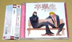 中村明日美子 同級生 全巻＋DVD ドラマCD m72341290587_1.jpg?1711364080