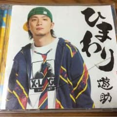 遊助 CDのサムネイル