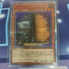 遊戯王 増殖するG 20thシークレットのサムネイル