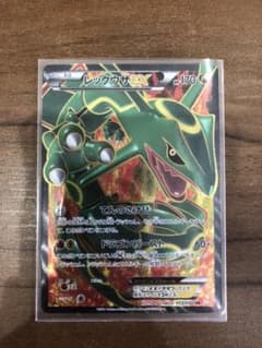 レックウザEX SRのサムネイル