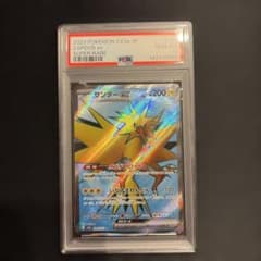 【PSA10】サンダーex SR SV2a ポケモンカード151 194/165 PSA10】サンダーex SR ポケモンカード151 sv2a 194/165 - メルカリ