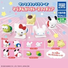 サンリオキャラクターズ ぞうきんがけレースフィギュア キティのサムネイル