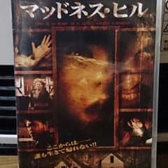 マッドネス:ヒルのサムネイル