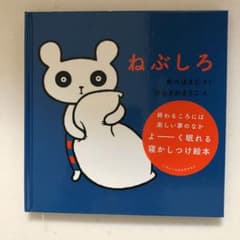 ねぶしろのサムネイル