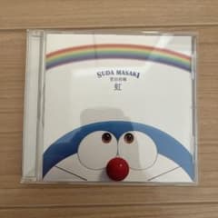 菅田将暉 虹のサムネイル